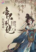 狂妃驾到帝君还不跪下